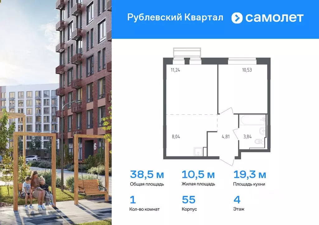 1-к кв. Московская область, Одинцовский городской округ, с. Лайково, ... - Фото 0