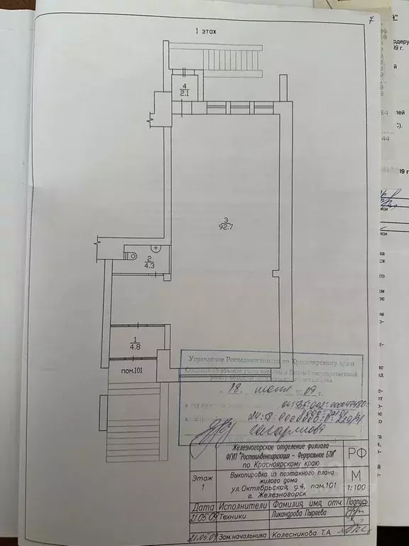 Помещение свободного назначения в Красноярский край, Железногорск ... - Фото 0