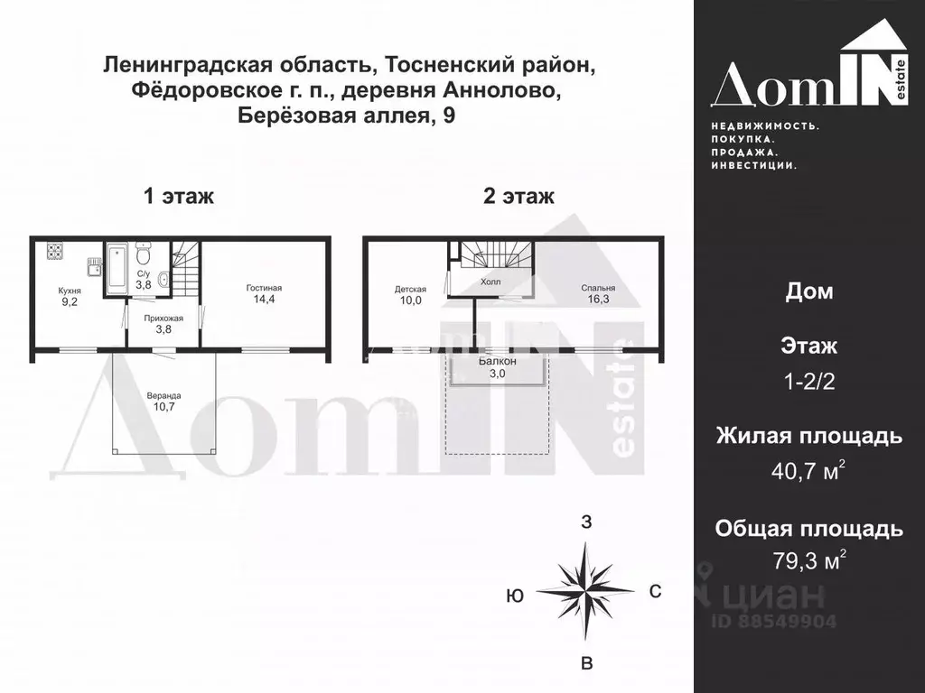 Таунхаус в Ленинградская область, Тосненский район, Федоровское ... - Фото 1