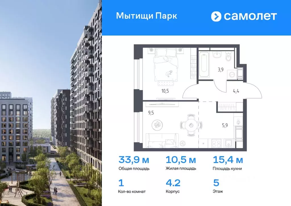 1-к кв. Московская область, Мытищи Мытищи Парк жилой комплекс (33.9 м) - Фото 0
