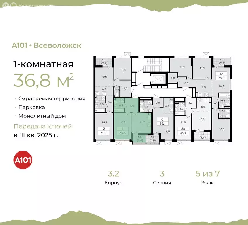 1-комнатная квартира: Всеволожск, микрорайон Южный (36.8 м) - Фото 1