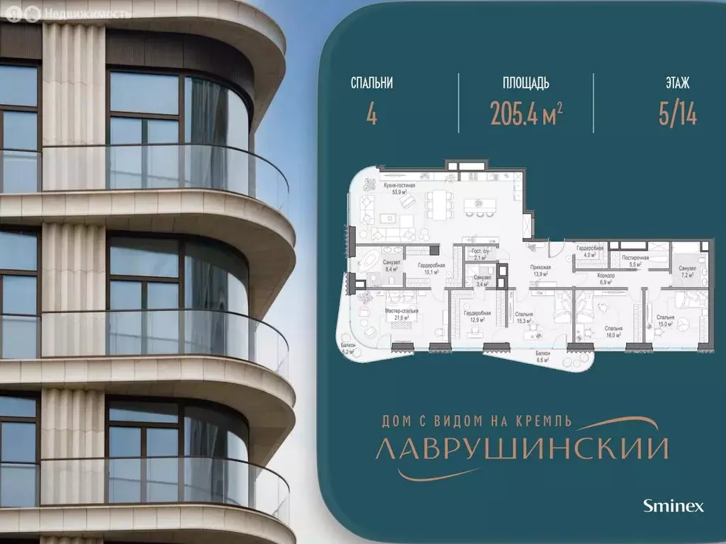 4-комнатная квартира: Москва, Большой Толмачёвский переулок, 5с1 ... - Фото 1