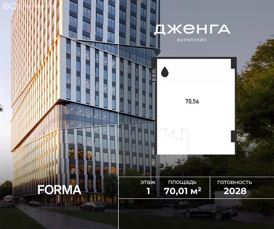 Офис (70.01 м) - Фото 1