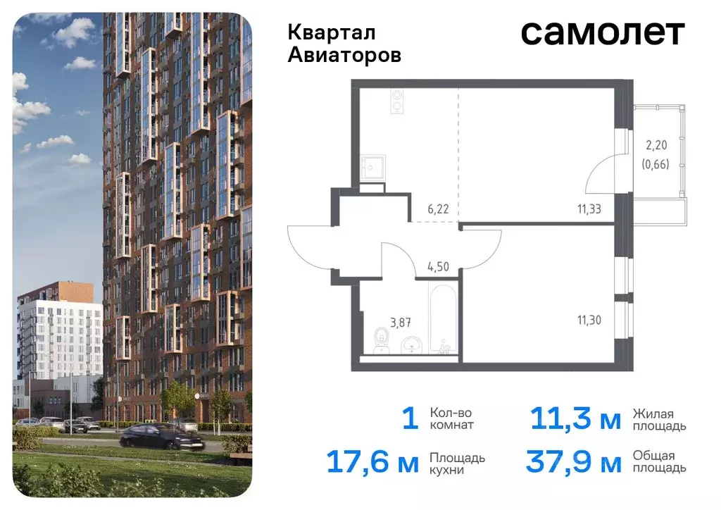 1-к кв. Московская область, Балашиха Квартал Авиаторов жилой комплекс, ... - Фото 0