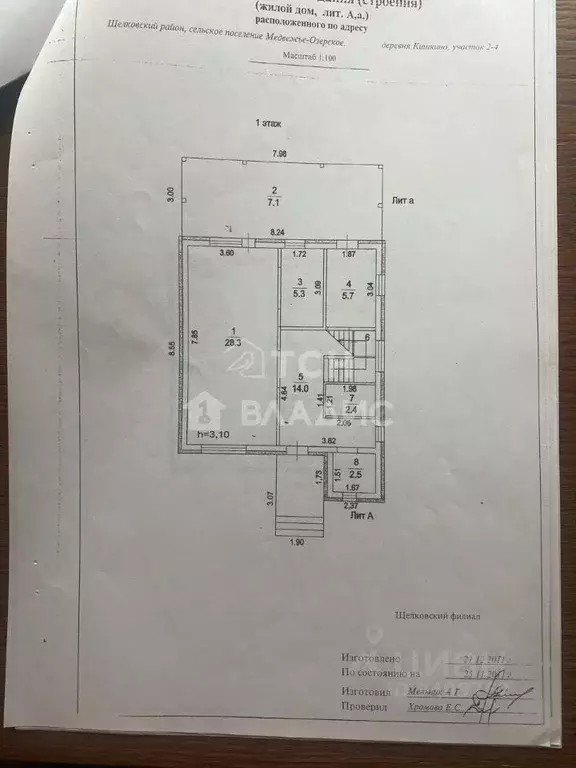 Дом в Московская область, Щелково городской округ, д. Кишкино 2-4 (134 ... - Фото 1