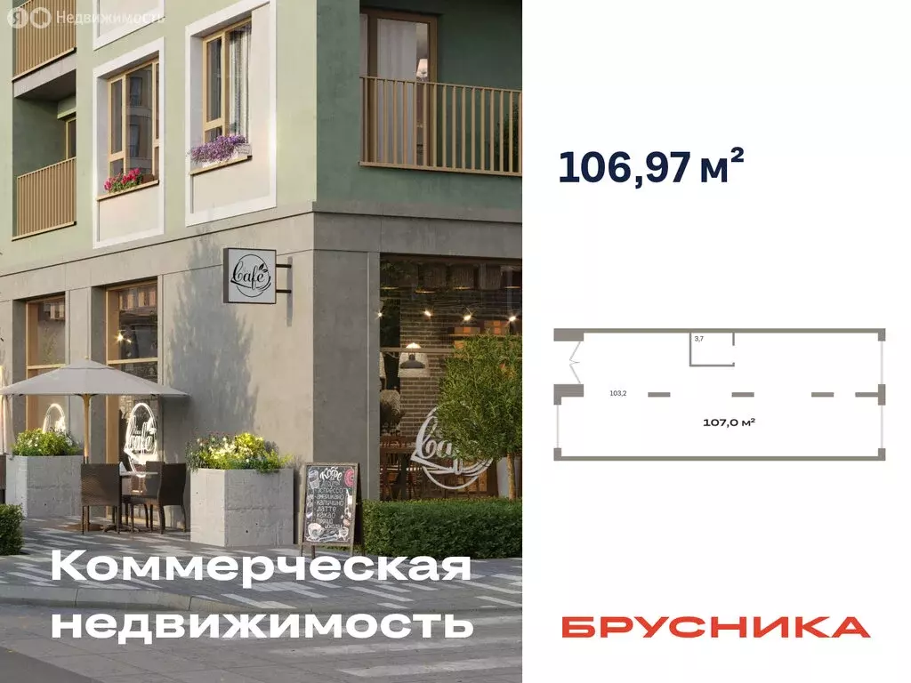 Помещение свободного назначения (106.97 м) - Фото 1