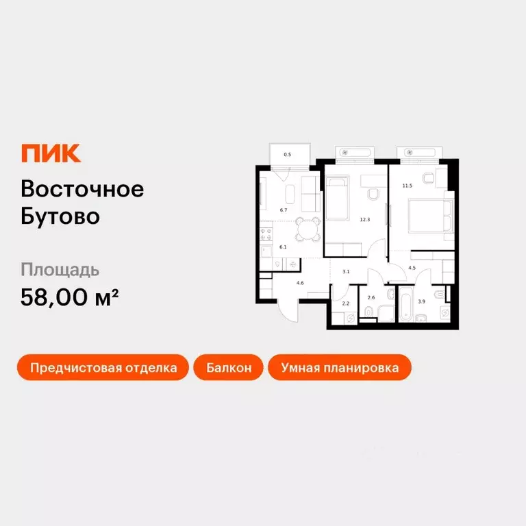 2-к кв. Московская область, Ленинский городской округ, Боброво пгт ... - Фото 1