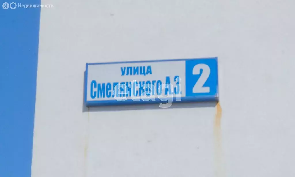 1-комнатная квартира: Нижний Тагил, улица А.З. Смелянского, 2 (36.3 м) - Фото 0