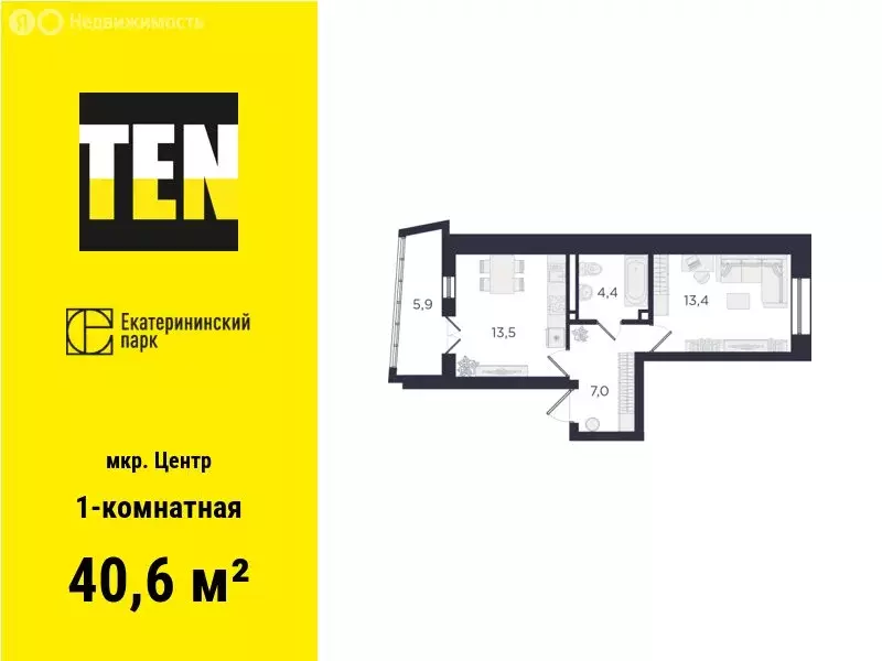 1-комнатная квартира: Екатеринбург, улица Свердлова, 32Б (40.6 м) - Фото 0