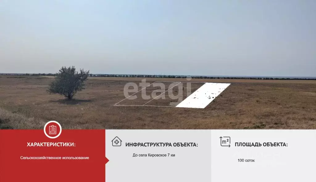 Участок в Крым, Черноморский район, с. Межводное  (100.0 сот.) - Фото 0