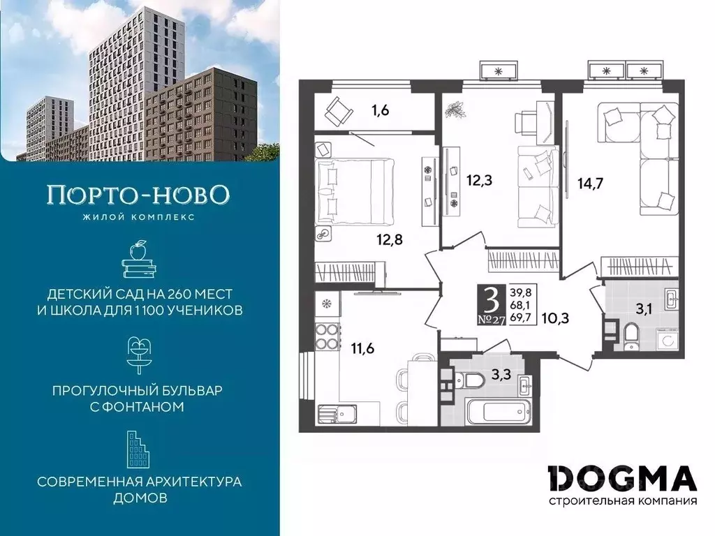 3-к кв. Краснодарский край, Новороссийск Цемдолина тер.,  (69.7 м) - Фото 0