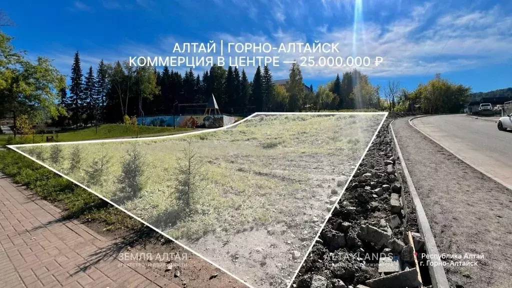 Участок в Алтай, Горно-Алтайск Коммунистический просп. (8.89 сот.) - Фото 2