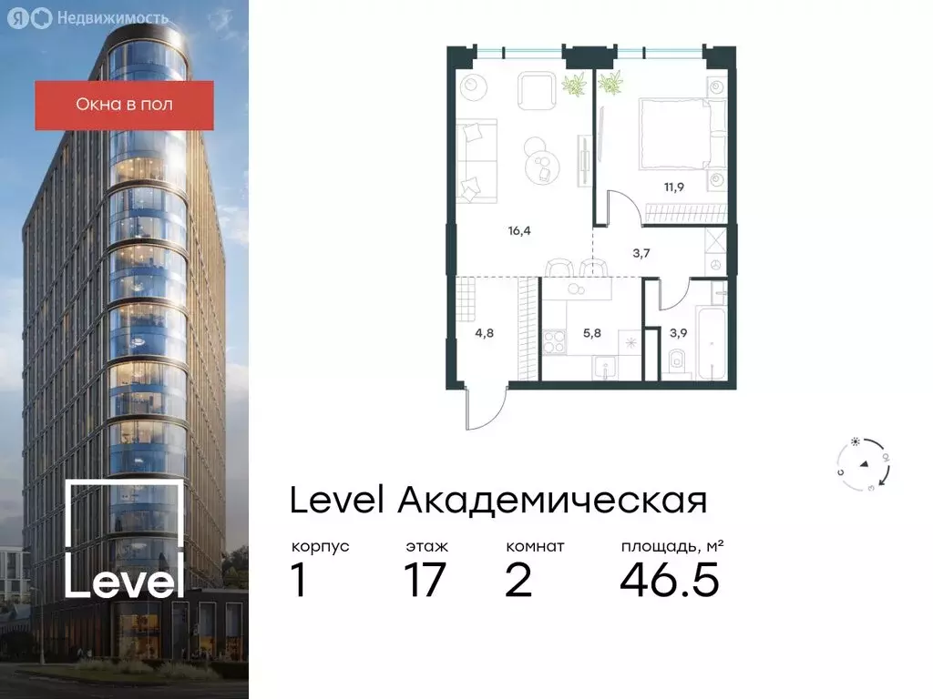 2-комнатная квартира: Москва, Профсоюзная улица, 2/22 (46.5 м) - Фото 0