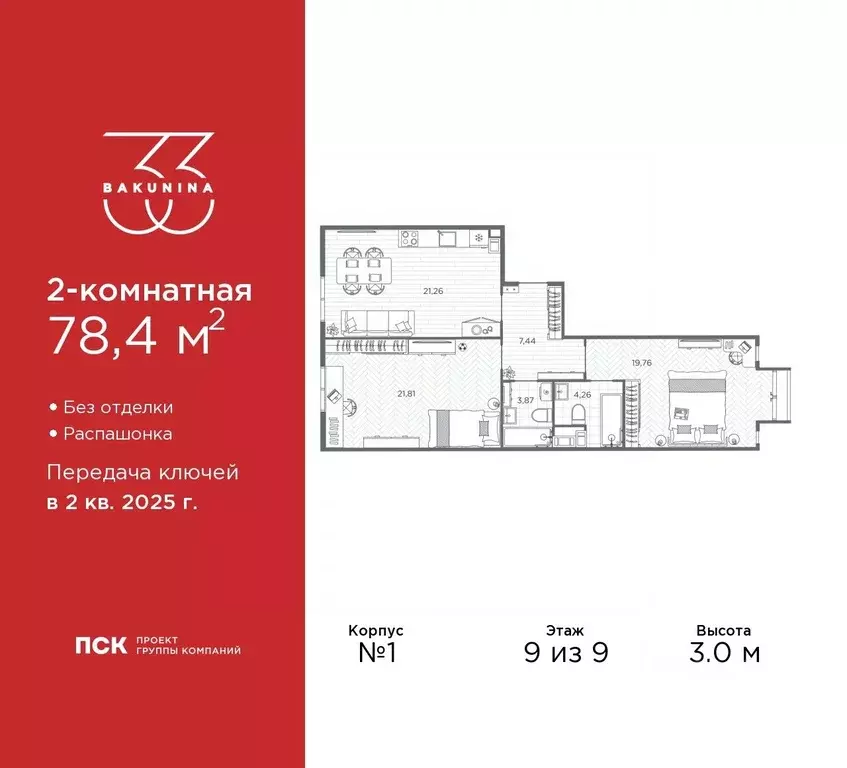 2-к кв. Санкт-Петербург просп. Бакунина, 33 (77.9 м) - Фото 0