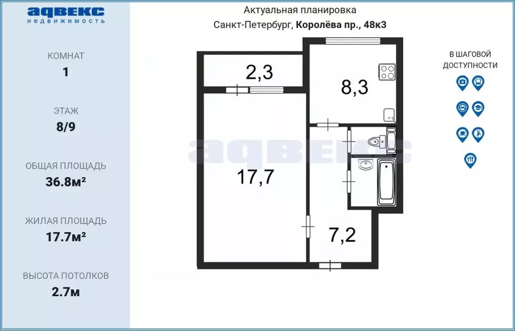1-к кв. Санкт-Петербург просп. Королева, 48К3 (36.8 м) - Фото 1