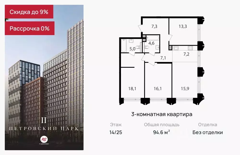 3-к кв. Москва Старый Петровско-Разумовский проезд, 1/23С5 (94.6 м) - Фото 0