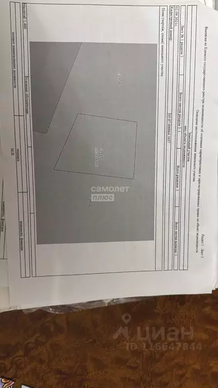 Участок в Дагестан, Дербентский район, с. Хазар  (6.5 сот.) - Фото 2