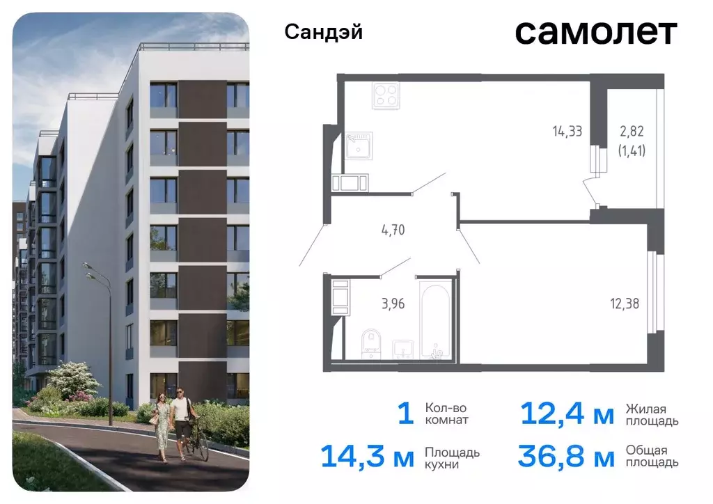 1-к кв. Санкт-Петербург Сандэй жилой комплекс, 7.2 (36.78 м) - Фото 0