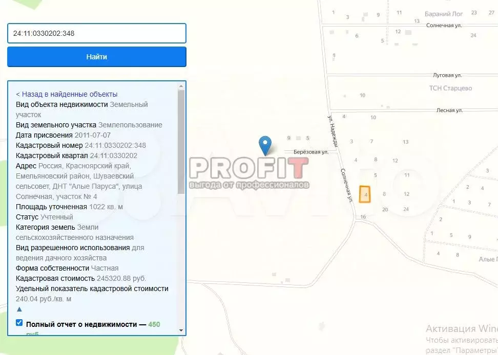Участок 10,2 сот. (СНТ, ДНП) - Фото 0
