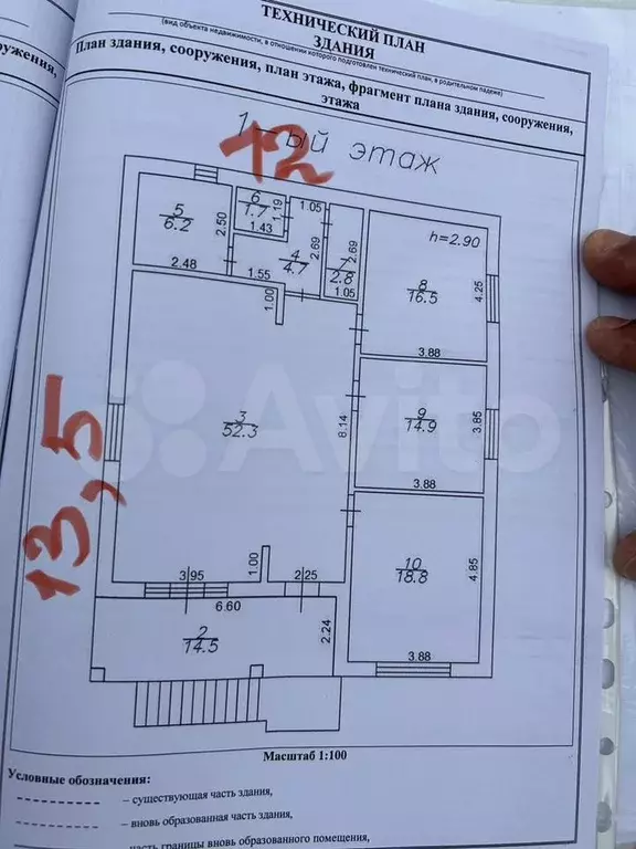 Дом 198 м на участке 6,3 сот. - Фото 0