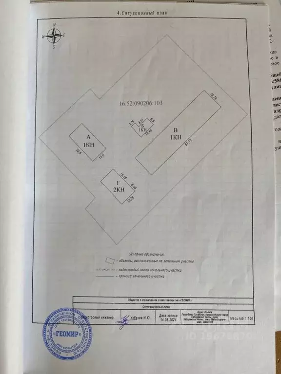 Производственное помещение в Татарстан, Набережные Челны ул. ... - Фото 2