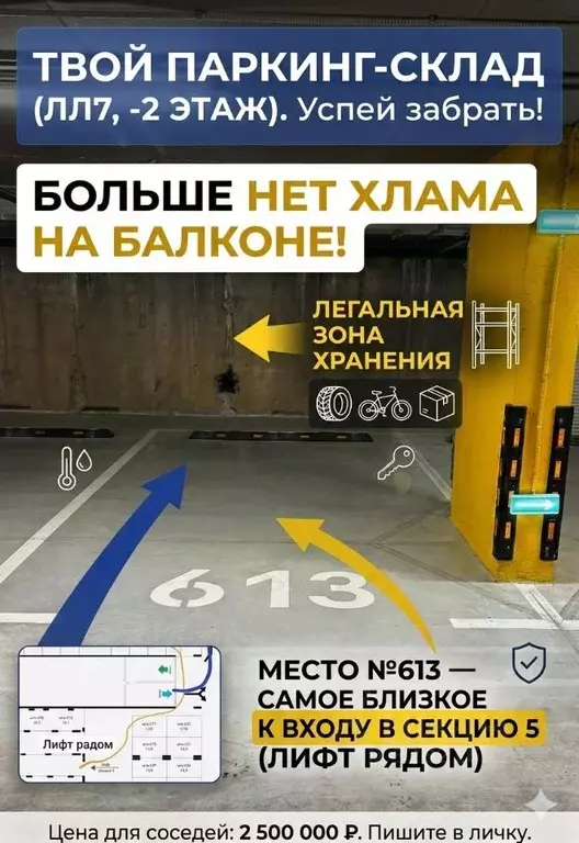 Гараж в Москва Прокшино жилой комплекс (17 м) - Фото 1