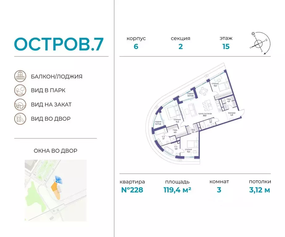 3-к кв. Москва Жилой комплекс остров, 7-й кв-л,  (119.4 м) - Фото 0