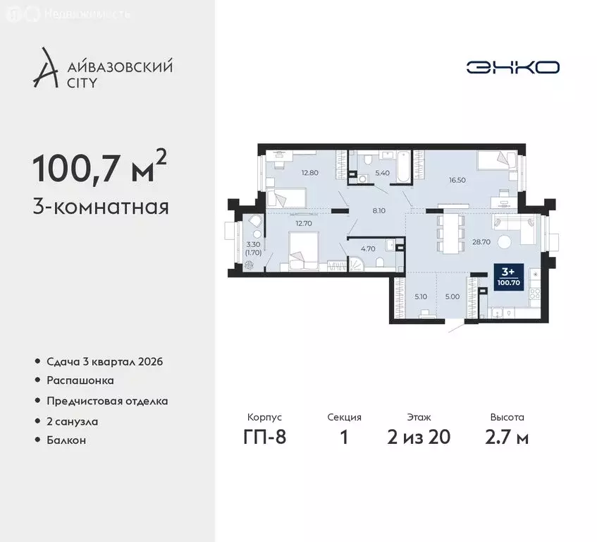3-комнатная квартира: Тюмень, улица Пожарных и Спасателей, 2 (100.7 м) - Фото 1