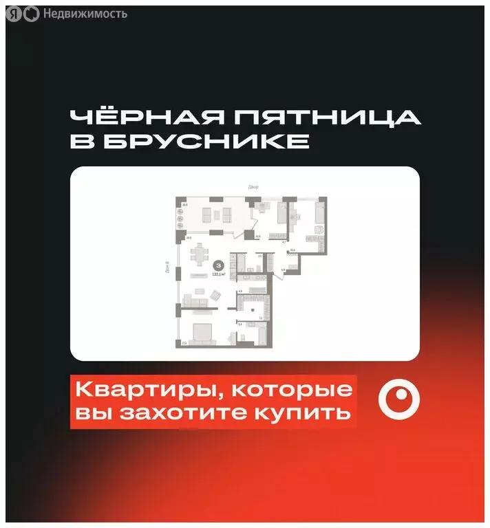 3-комнатная квартира: Новосибирск, улица Декабристов, 107/9 (132.08 м) - Фото 0