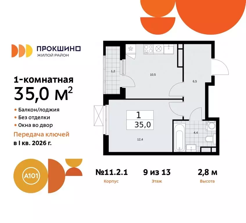 1-комнатная квартира: поселение Сосенское, жилой комплекс Прокшино (35 ... - Фото 0