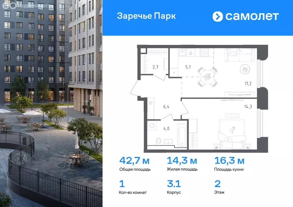 1-комнатная квартира: посёлок городского типа Заречье, ЖК Заречье ... - Фото 0