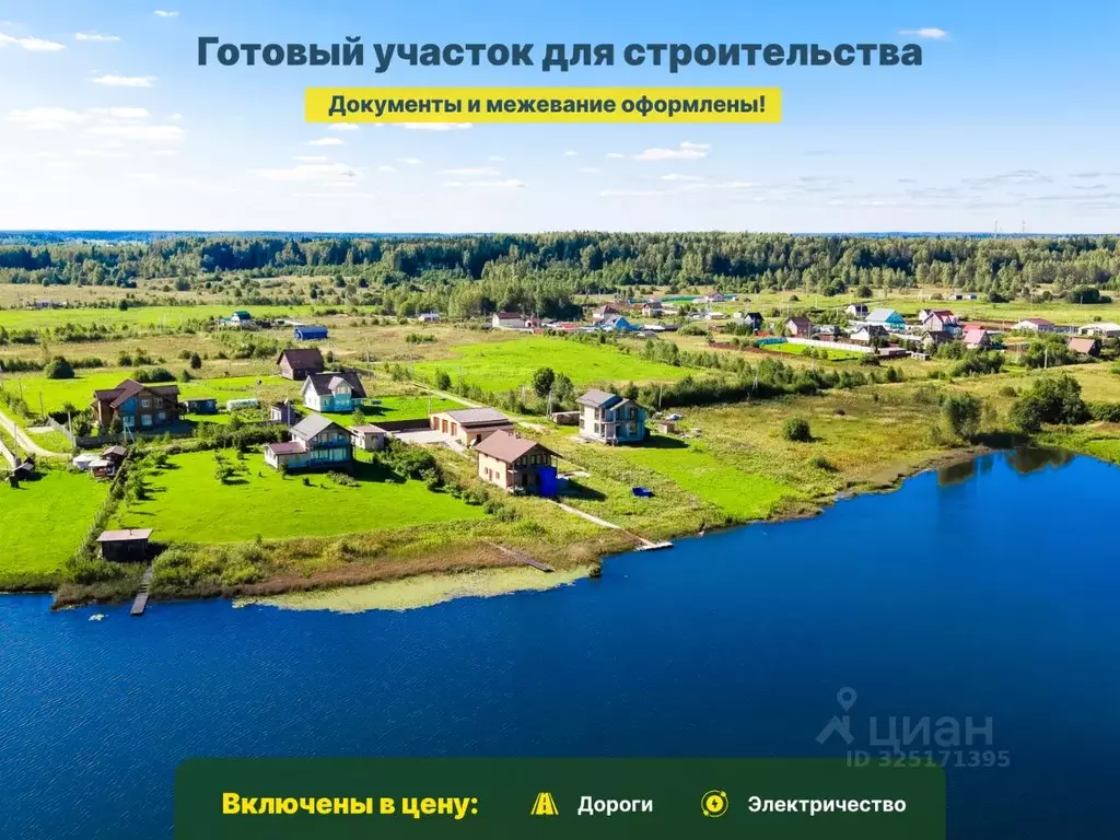 Участок в Московская область, Шаховская муниципальный округ, с. ... - Фото 2