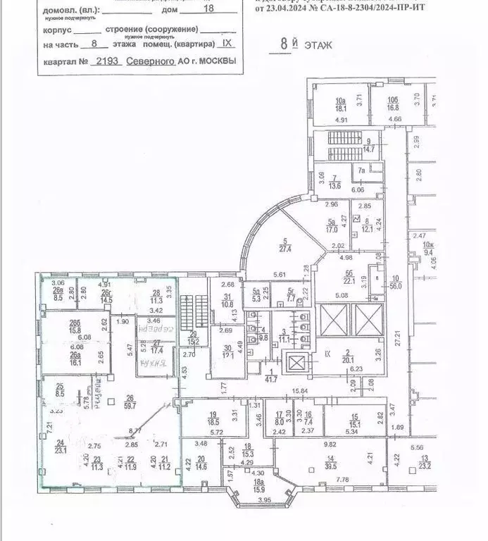 Офис в Москва ул. 3-я Ямского Поля, 18 (209 м) - Фото 2