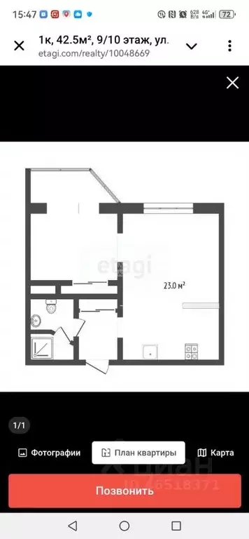 1-к кв. Тюменская область, Тюмень ул. Арктическая, 1к1 (42.5 м) - Фото 2