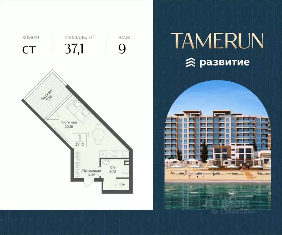 Студия Крым, Саки Апартаментов Тамерун комплекс,  (37.1 м) - Фото 1