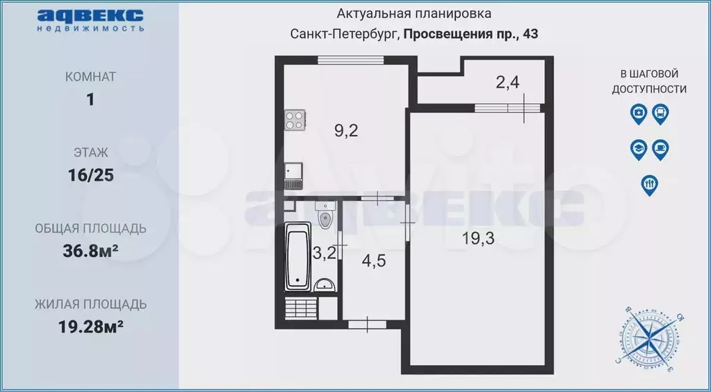 1-к. квартира, 36,8 м, 16/25 эт. - Фото 0