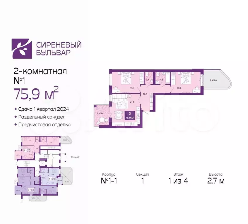 2-к. квартира, 76,5 м, 1/4 эт. - Фото 0