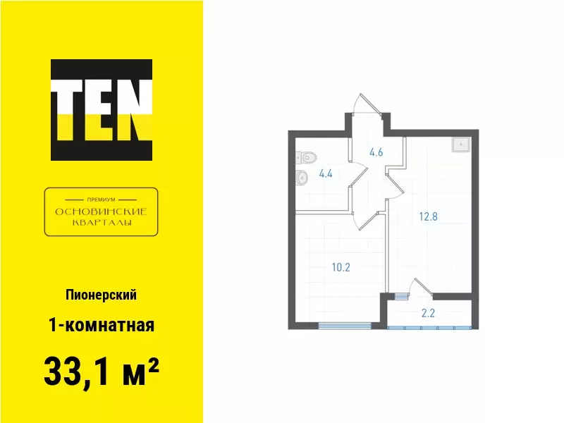 1-к квартира, 33.1 м - Фото 0