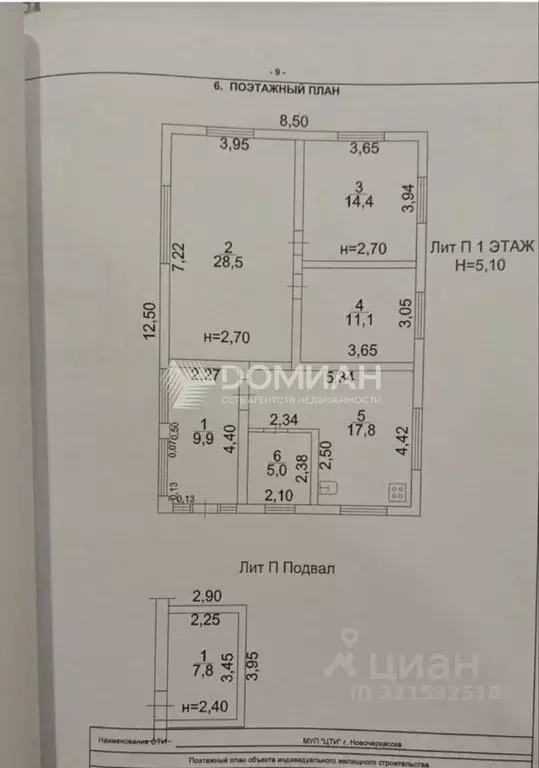 Дом в Ростовская область, Новочеркасск Дачная ул. (106 м) - Фото 0