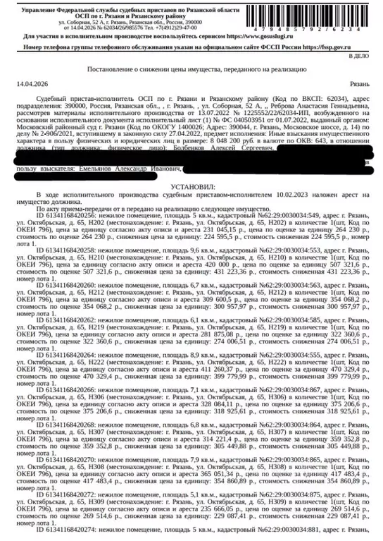 Помещение свободного назначения в Рязанская область, Рязань ... - Фото 1