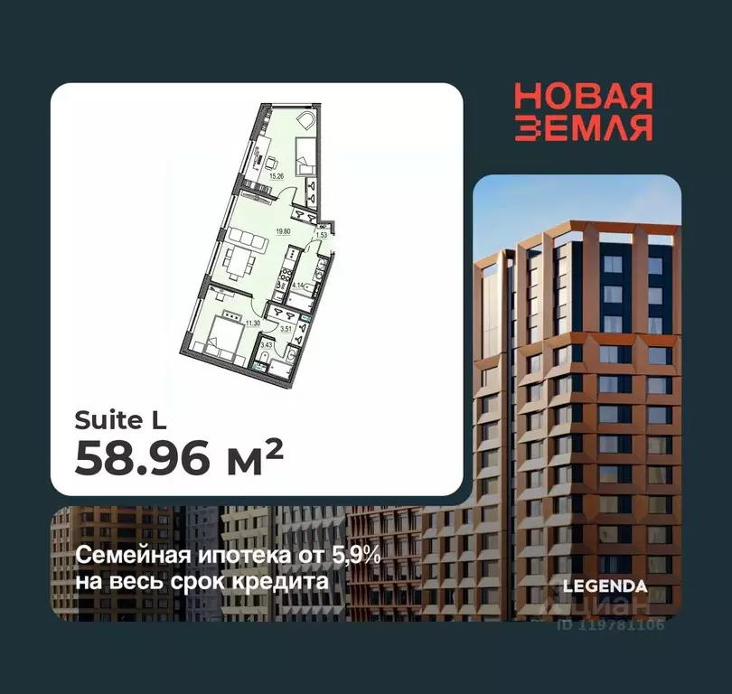 2-к кв. Санкт-Петербург Новая Земля жилой комплекс (58.96 м) - Фото 0