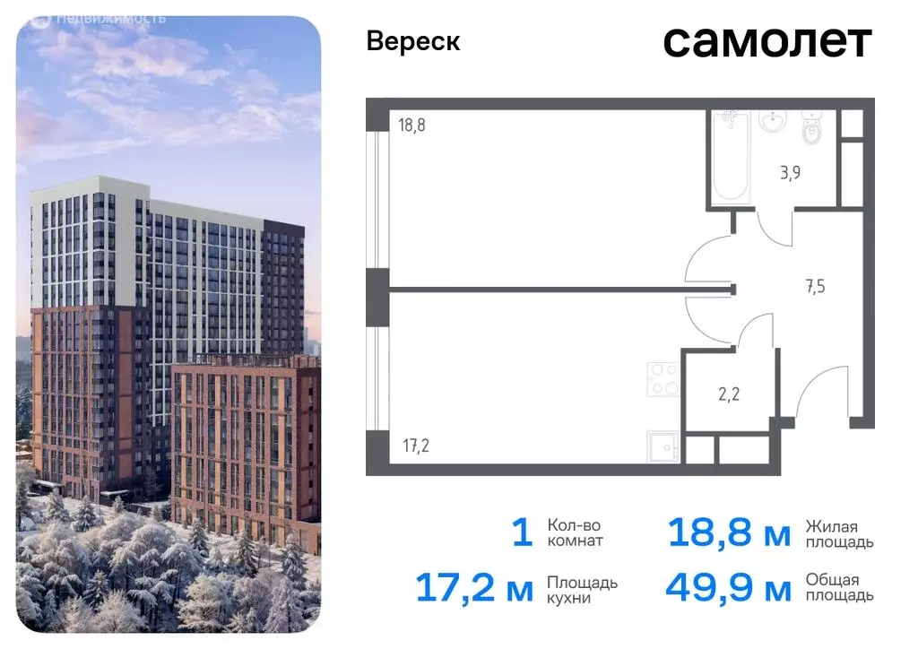 1-комнатная квартира: Москва, 3-я Хорошёвская улица, 17А (49.9 м) - Фото 0