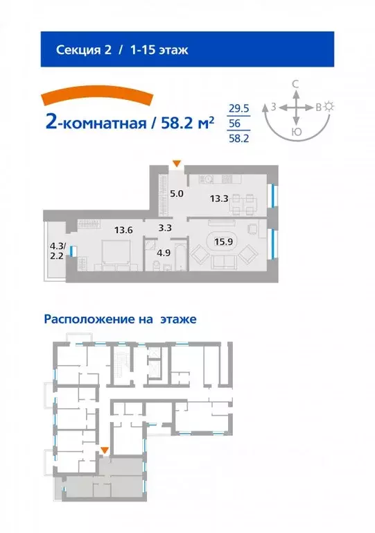 2-к кв. Красноярский край, Красноярск Парашютная ул., 14а (58.2 м) - Фото 0
