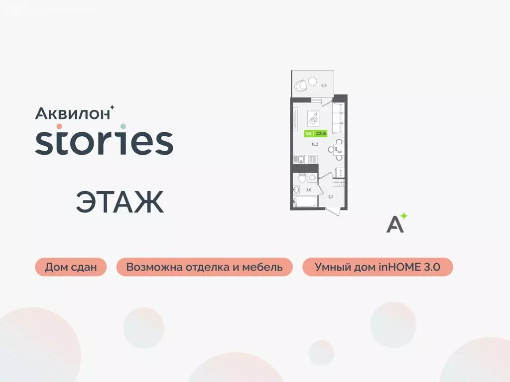 Квартира-студия: Кудрово, Солнечная улица, 10к2 (23.6 м) - Фото 1