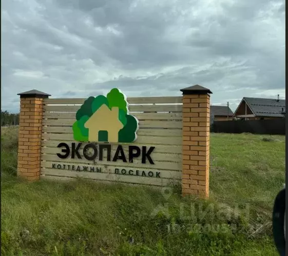 Участок в Новосибирская область, Искитимский район, Быстровский ... - Фото 1