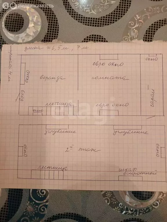 Дом в Чебаркуль, СНТ Швейник (36 м) - Фото 1