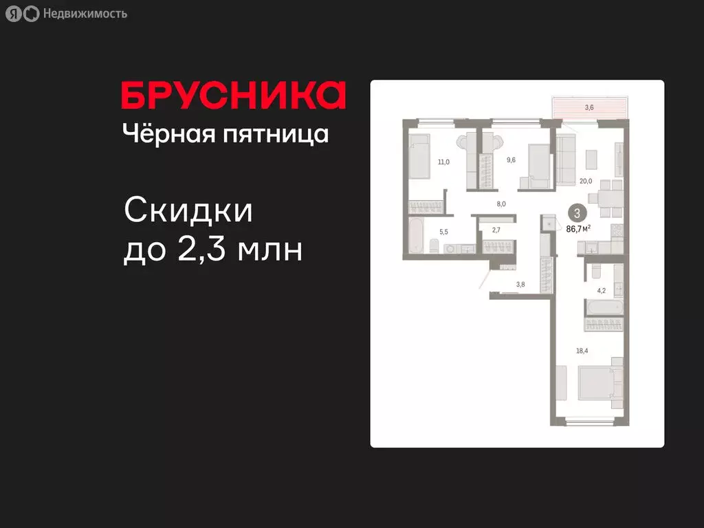 3-комнатная квартира: Омск, Кировский округ (86.67 м) - Фото 1