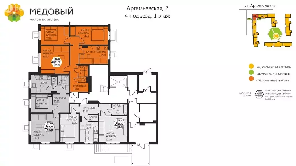 3-комнатная квартира: деревня Кондратово, Артемьевская улица, 2 (73.8 ... - Фото 1