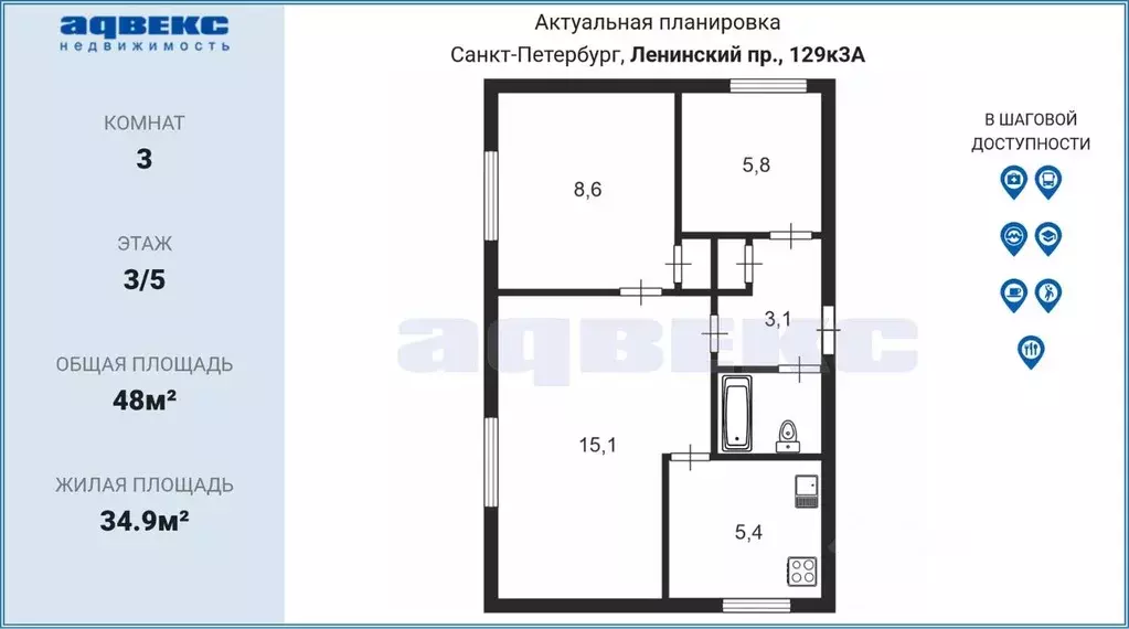 4-к кв. Санкт-Петербург Ленинский просп., 129К3 (48.0 м) - Фото 1