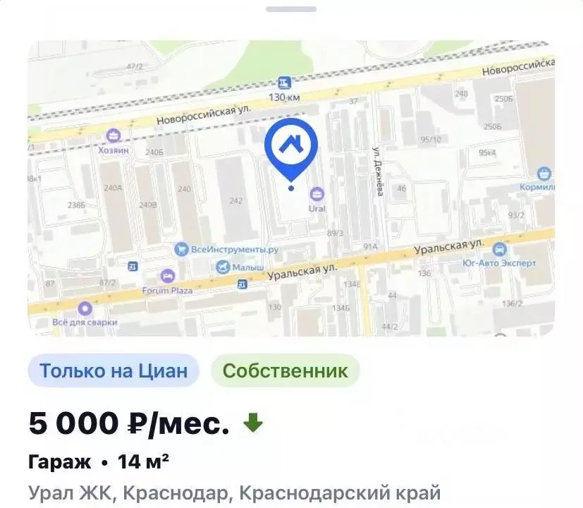 Гараж в Краснодарский край, Краснодар Уральская ул., 87/2 (14 м) - Фото 1
